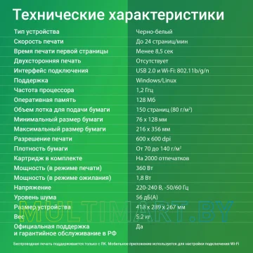 Принтер Digma DHP-2401W (белый) картинка 8